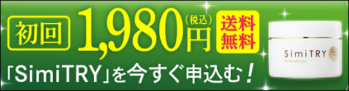 シミトリー 東急ハンズ