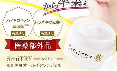 シミトリー 東急ハンズ